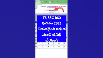 🔴 Telangana 10th Class Results 2025 Live - How to Check TS 10th Class Results 2025 | TS SSC Results