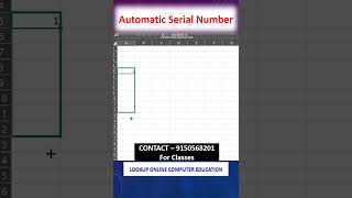 Automatic Serial No in Excel | Tamil | Lookup Online Computer Education #tips #computereducation