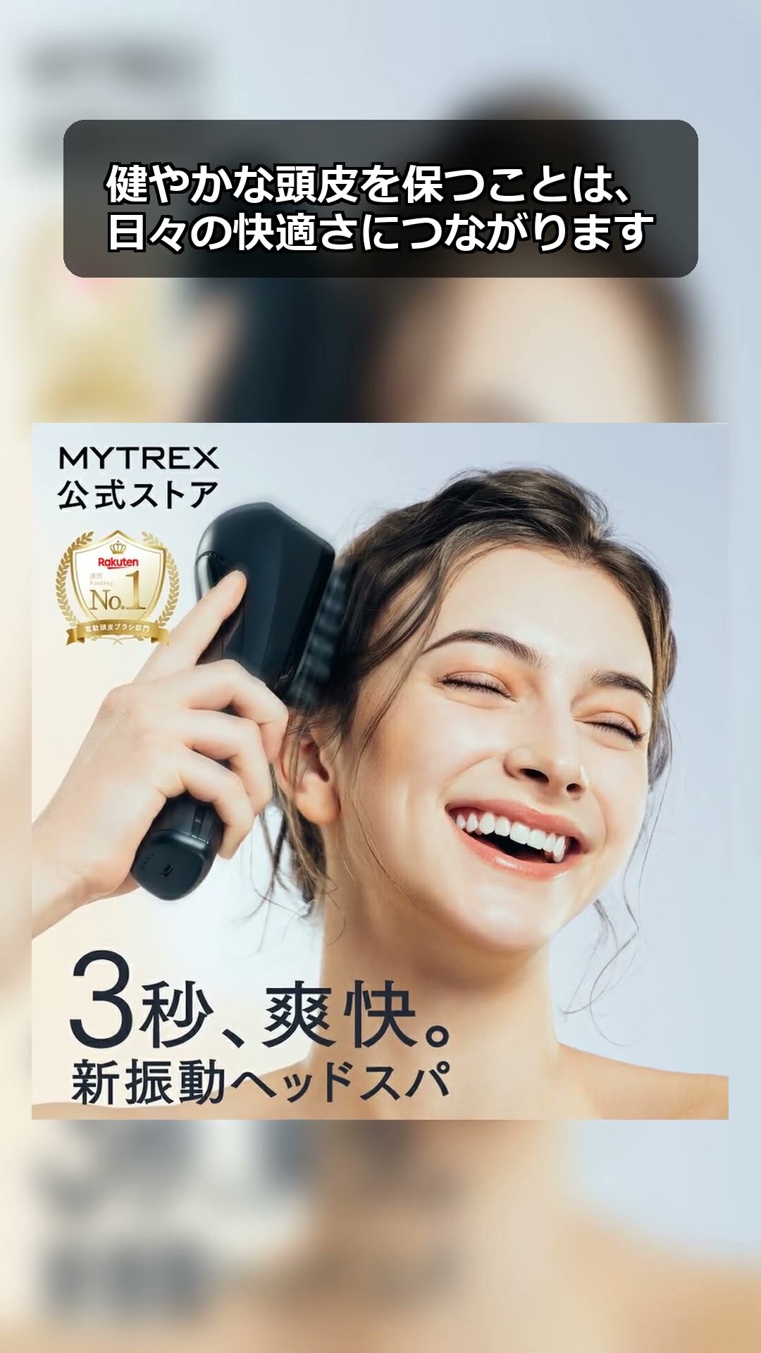 MYTREX VIDO 本体 美顔器 頭皮ケア MYTREX VIDOで頭皮ケア - YouTube
