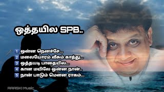 Download Lagu SPB SOLO SAD | Tamil  Songs | AAASKI Music MP3
