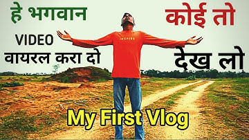 My First Vlog || @souravjvlogs @ManojDeyVlogs @Aditya.Vlog.27 @pahadiwalavlogs01