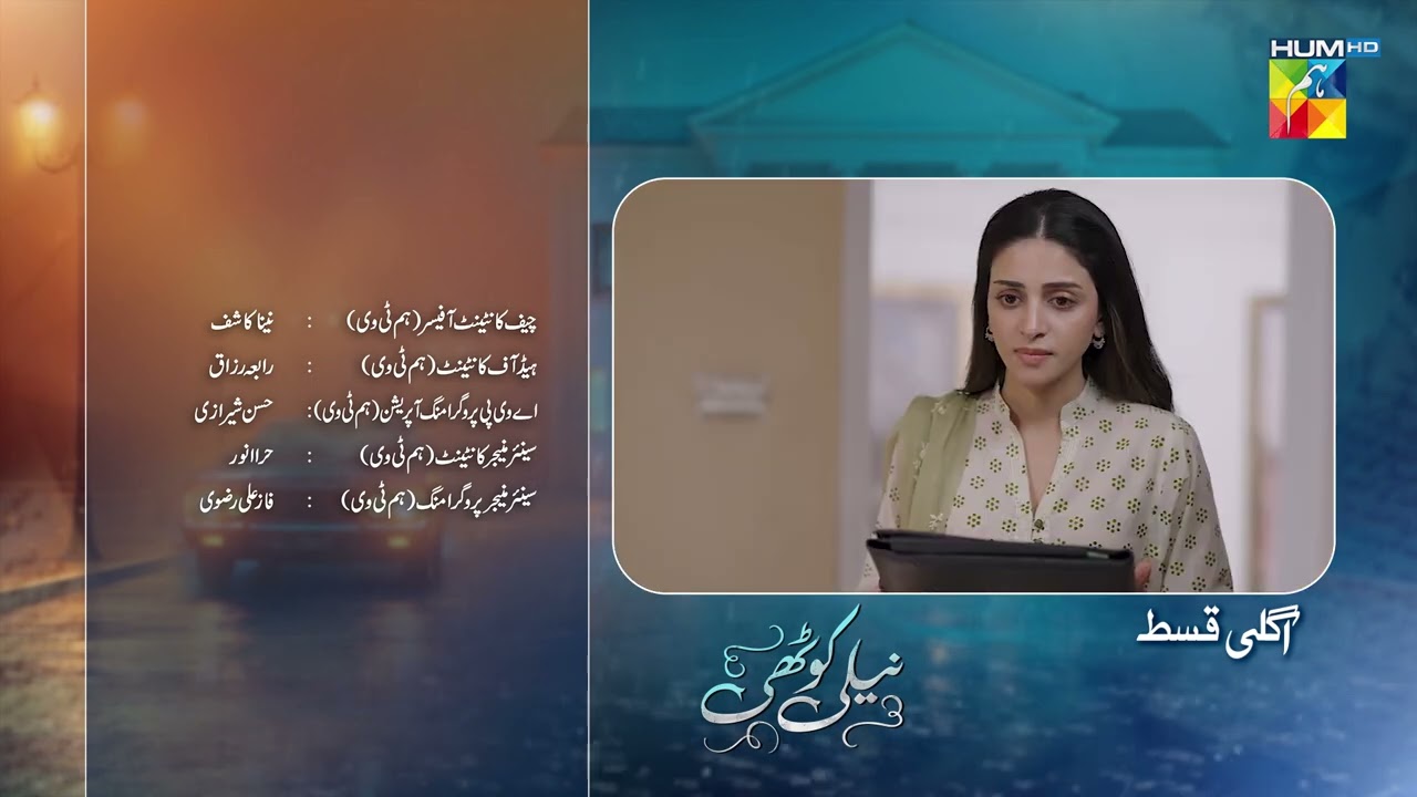 Neeli Kothi Ep 25 Preview | 24th Feb 2026 | Starring Anmol Baloch & Talha Chahour | HUM TV Shorts