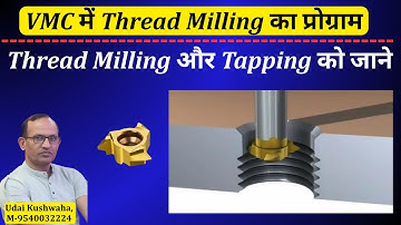 Thread Milling Program  By Udai Kushwaha  | Thread Milling Cutter | Tapping on VMC Machine