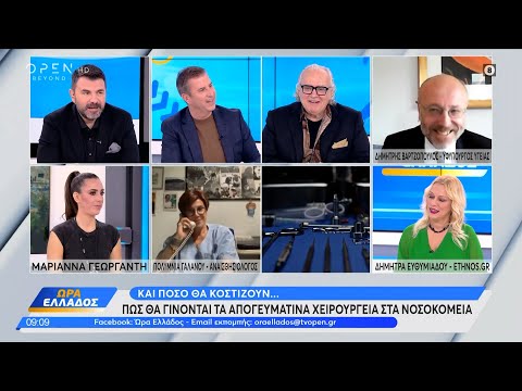 Απογευματινά χειρουργεία και έλλειψη αναισθησιολόγων - Τι λέει ο Δημήτρης Βαρτζόπουλος | OPEN TV