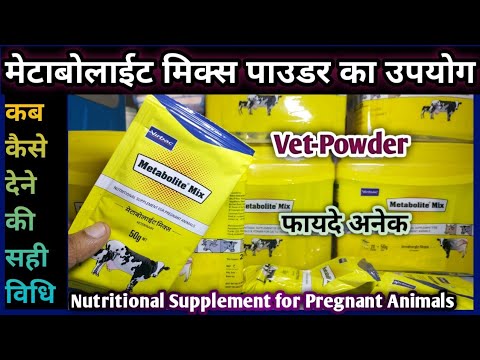 Metabolite Mix Powder||Nutritional Supplement of Specific Minerals & Vitamin for Pregnant