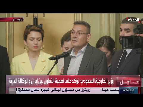 دور روسيا في قضايا الشرق الأوسط والفلسطين والملف النووي الإيراني