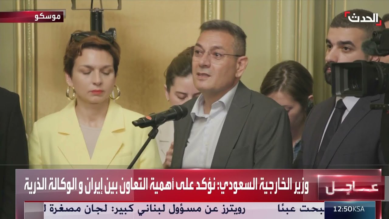 الخارجية السعودية: دور روسيا مهم في شتى الملفات الحساسة بالمنطقة