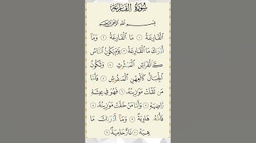 SURAH AL-QARI'AH } سورة القارعة