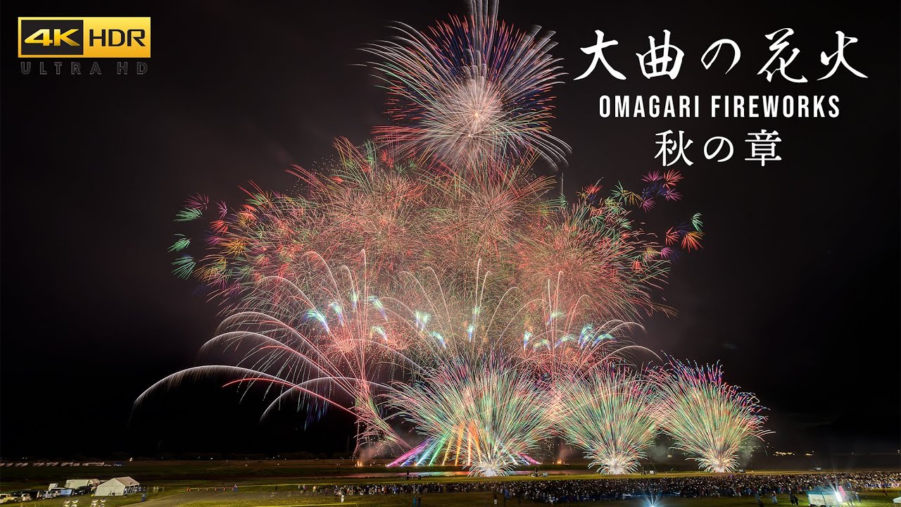 冬花火 4K】【花火大会】河口湖冬花火 2023年2月18日 ｜LUMIX｜GH5s
