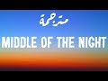        مترجمة