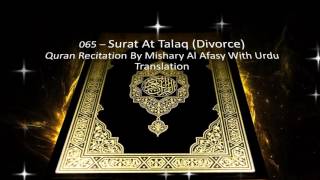 Surah At Talaq - Arabic Recitation By Mishary Al Afasy With Urdu Translation - Surah 65