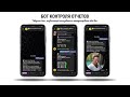 Telegram-бот "Бот контроля отчетов SJBody"