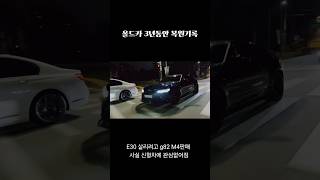 3년동안 올드카 리스토어 솔직히 포기하고 싶었습니다