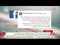 نشرة السادسة | الرئيس السيسي ينعي السيدة زينب مصطفى التي وافتها المنية اليوم