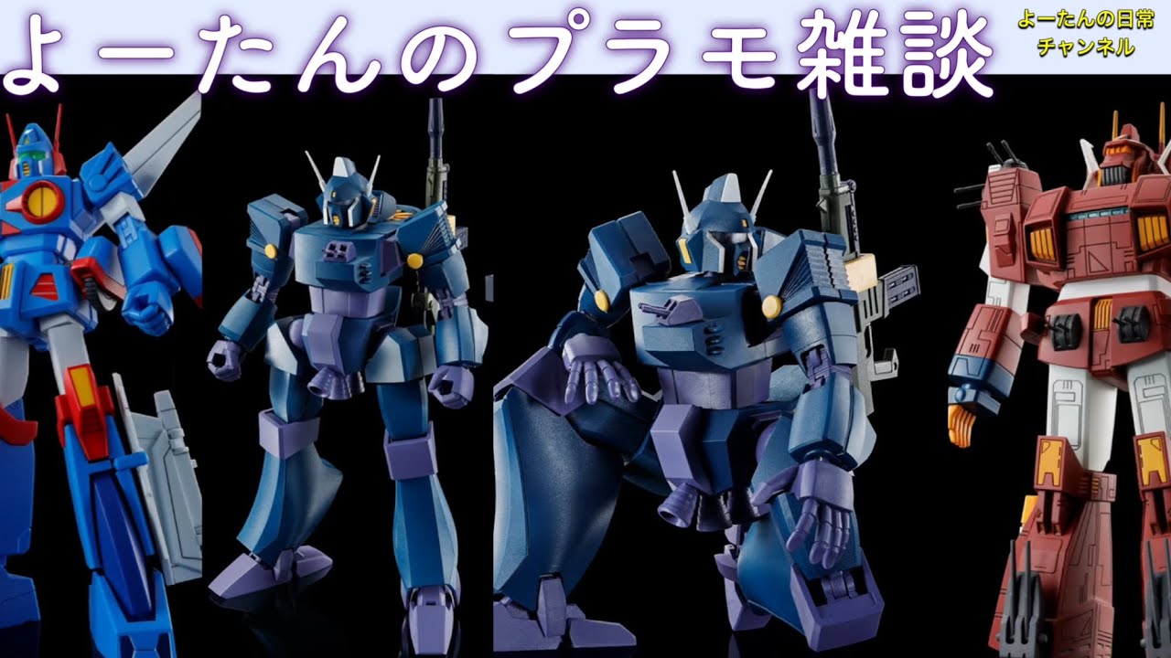 【予約注文】HG1/144ブラッカリィ　プラモデル　組立済完成品 戦闘メカ ザブングル] HG 1/144ブラッカリィ・タイプお申込み受付開始