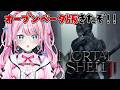 ãMORTAL SHELLâ
¡ãã¢ãŒã¿ã«ã·ã§ã«2ãªãŒãã³ããŒã¿çããð¥æ°äœã¢ã¯ã·ã§ã³RPGãã£ãŠã¿ãïŒãVTuber / ããããã