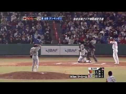 [分享] 歷史上的今天 陳金鋒HR VS 達比修有