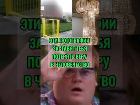 ФОТОГРАФИИ, КОТОРЫЕ ЗАСТАВЯТ ВАС ПОТЕРЯТЬ ВЕРУ В ЧЕЛОВЕЧЕСТВО! #shorts