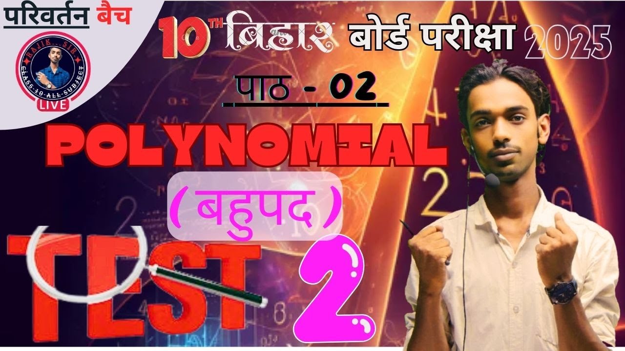 Class 10th Vastavik Sankhya Subjective Question 2024 Class 10th Class 10th vastavik sankhya subjective question 2024 class 10th