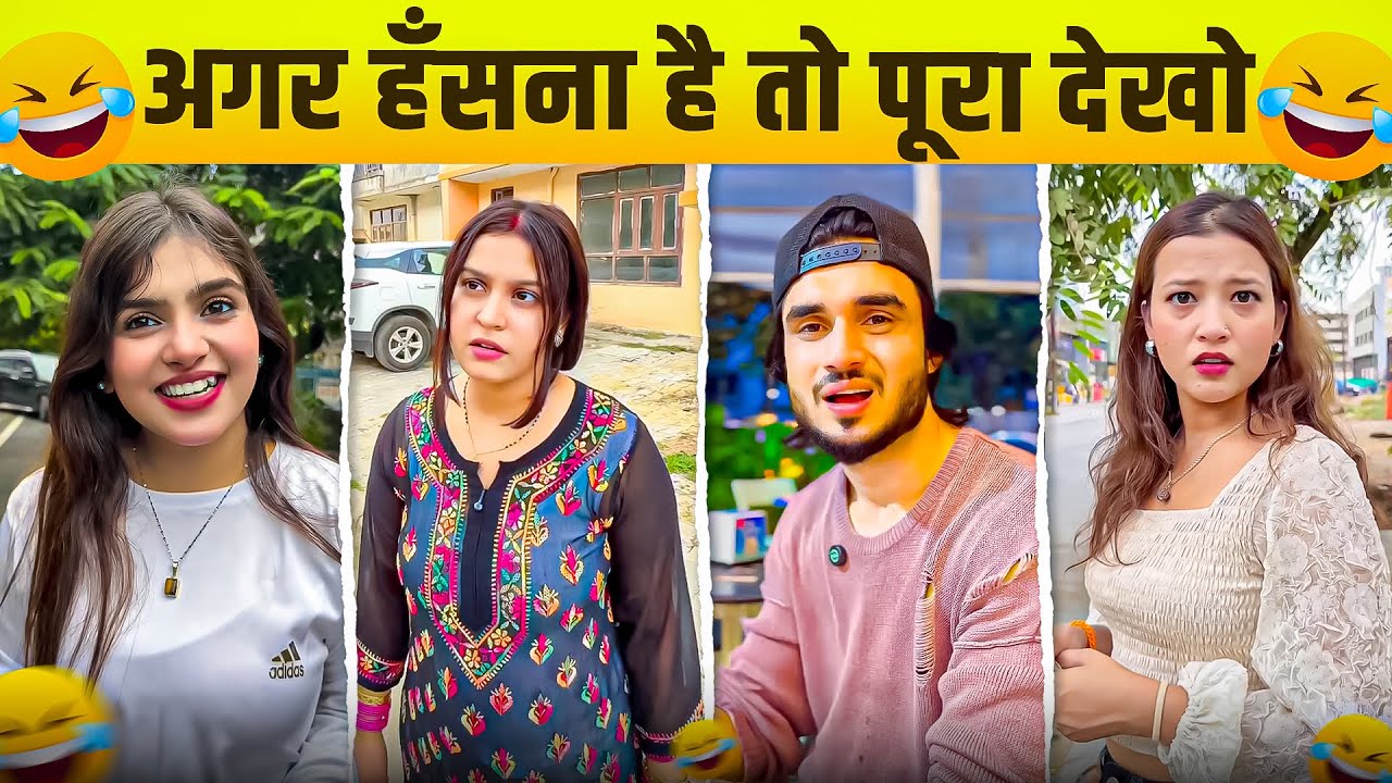 New Funny Video😂। Trending Funny Video🤣। New Instagram Funny Video😃। New Comedy Video😁। Viral Video😂