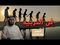 أفضل طريقه لتربية الابناء للدكتور ياسر الحزيمي أفضل طريقه لتربية الابناء للدكتور ياسر الحزيمي