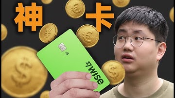 手把手教你薅羊毛！Wise注册+激活+入金全流程：省下巨额汇款费，拥有真实海外银行账户