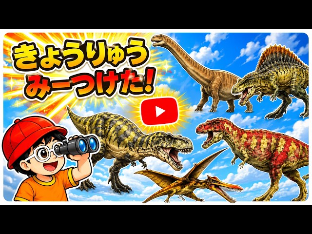 Kids' Anime] New! Dinosaurs! Found 'Em! Argentinosaurus