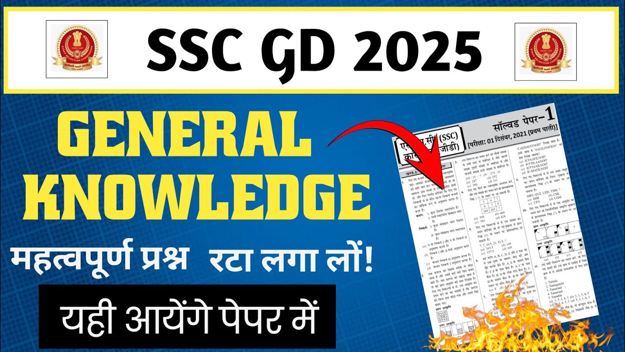 SSC GD 2025 Most important questions || SSC GD Statics Gk questions ...