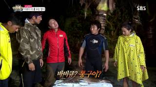 SBS 정글의법칙 75회 #35(7)