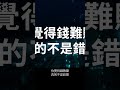此時不賺美國錢，就是在台灣等死【Tony幫你做功課】#電商tony #行銷 #電商#跨境電商#Temu#Shein#TikTok#全球速賣通#淘寶