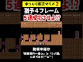 これ考えた人ウメハラ好きだろｗｗ【マリメ2/マリオメーカー2】#shorts #ゆっくり実況