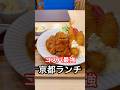 【京都グルメ】美味くて安い洋食ランチ