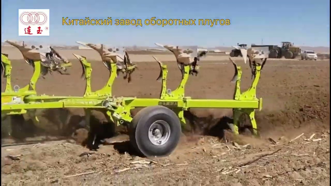 LIANYU flip plough working video.