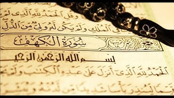 سورة الكهف كاملة القارئ أحمد حلاوة  صوت جميل وهادئ