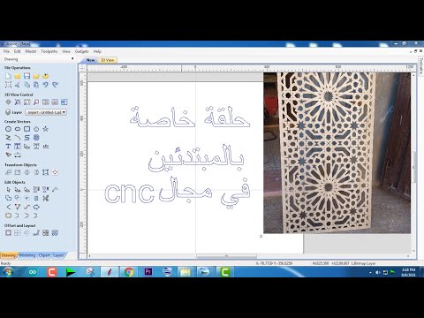 حلقة خاصة بالمبتدئين لي عندهم ماكينة  وماكيعرفوش ليها