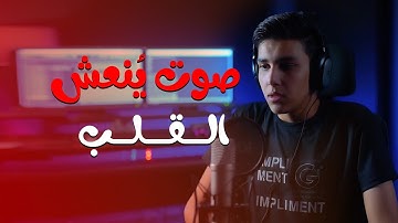 سوره ق || القارئ يوسف ربيع || ستوديو ملهم