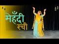 Mehandi rachi  deepika prajapat  master nanu  ftwhirling baisa  rajasthani dance rajputi dance