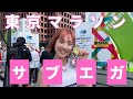 Vlog:東京マラソン2023!!!