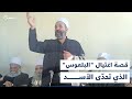 انتفاضة السويداء تحيي ذكرى وحيد البلعوس وهذه قصة زعيم رجال الكرامة الذي وقف شوكة بحلق الأسد انتفاضة السويداء تحيي ذكرى وحيد البلعوس وهذه قصة زعيم رجال الكرامة الذي وقف شوكة بحلق الأسد