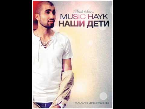 Music Hayk - Наши Дети (track)