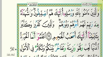 سورة الحديد مكتوبة كاملة الشيخ عبدالله بن حمد الموسى تلاوات رمضان ١٤٤٣هجري 20220425 1080p