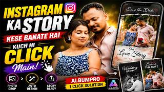 Instagram Story Sirf Kuch Hi Click Main 😱 | AlbumPro Tutorial screenshot 5