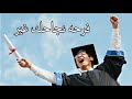 شيلة البراء 2020
