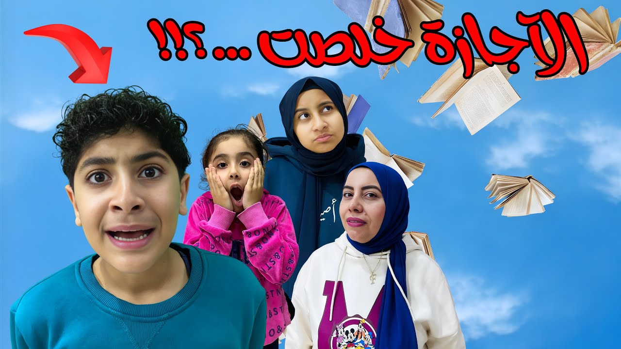 آخر خروجة قبل نهاية الإجازة… ⏳وشيمو فاجأتنا بحاجة مش متوقعة 🙀!