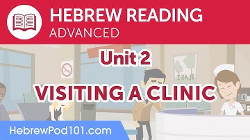 Hebrew Advanced Reading Practice - Visiting a Clinic