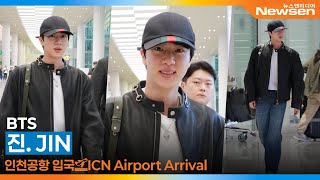 BTS' Jin, truly world-class handsome! The moment the airport shines✨ (Arrival)✈️BTS 'JIN' Airport...