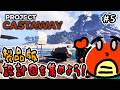 【 Project Castaway 】#5 製品版！設計図を集めよう！🦀【 無人島サバイバル 】