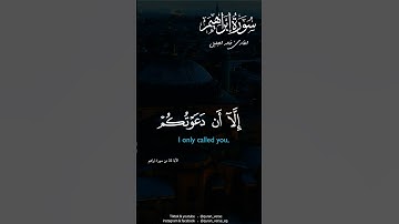 قرآن كريم #خالد_الجليل #quran #اكسبلور #explore #اجر_لي_ولكم_ولوالدينا_وللمسلمين #