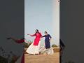 pyar kar lebo trending shorts 💝🥰🥀.. #shorts #trending #cgshorts #cgsong #dance #viral #trend#cgviral