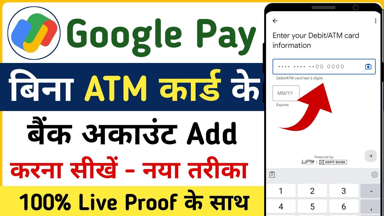 Bina ATM Google Pay Me Bank Account Kaise Add Kare How To Add Bank In bina-atm-google-pay-me-bank-account-kaise-add-kare-how-to-add-bank-in